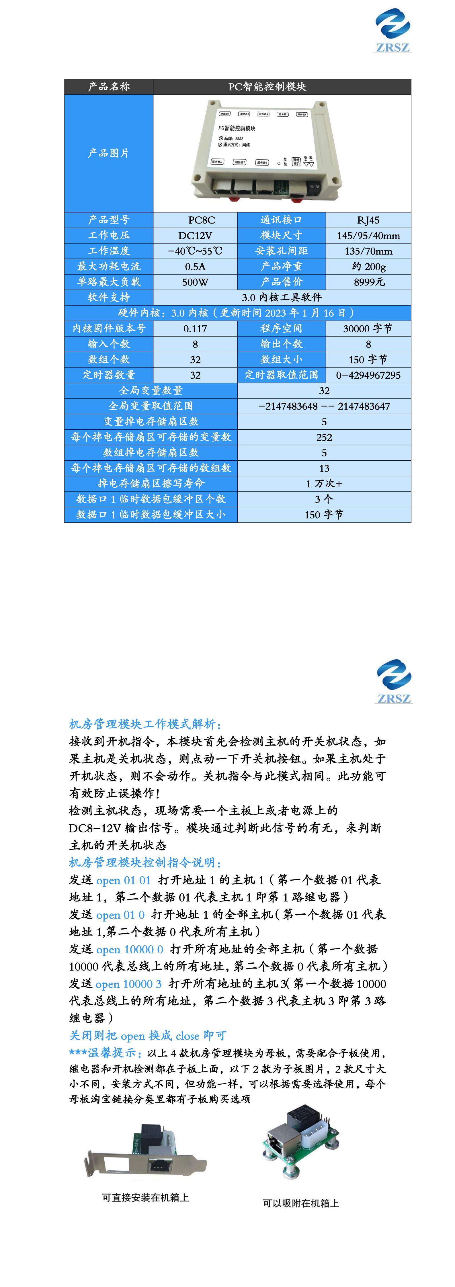 PC控制模块_00(1).jpg