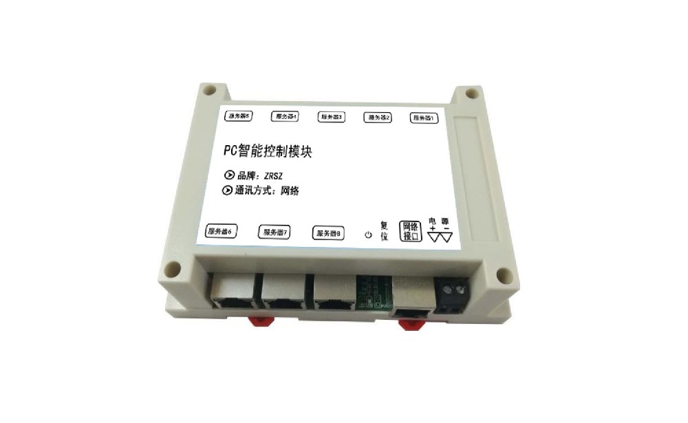 PC智能控制模块