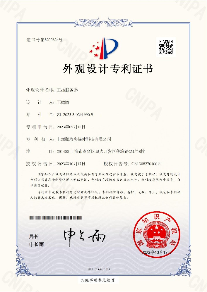 实用新型专利