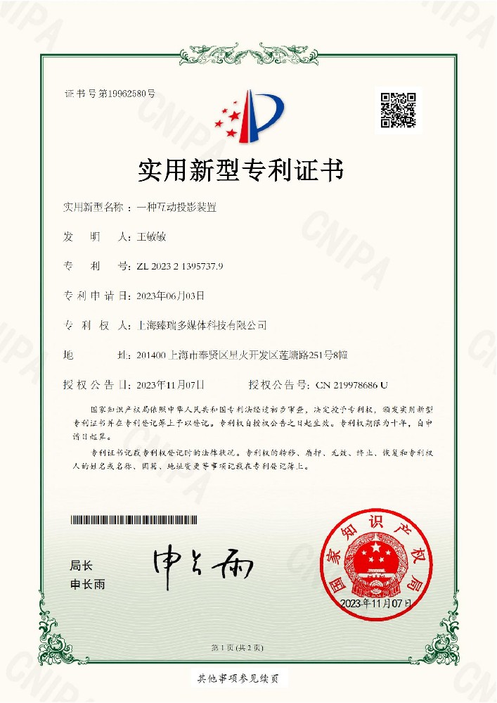 实用新型专利
