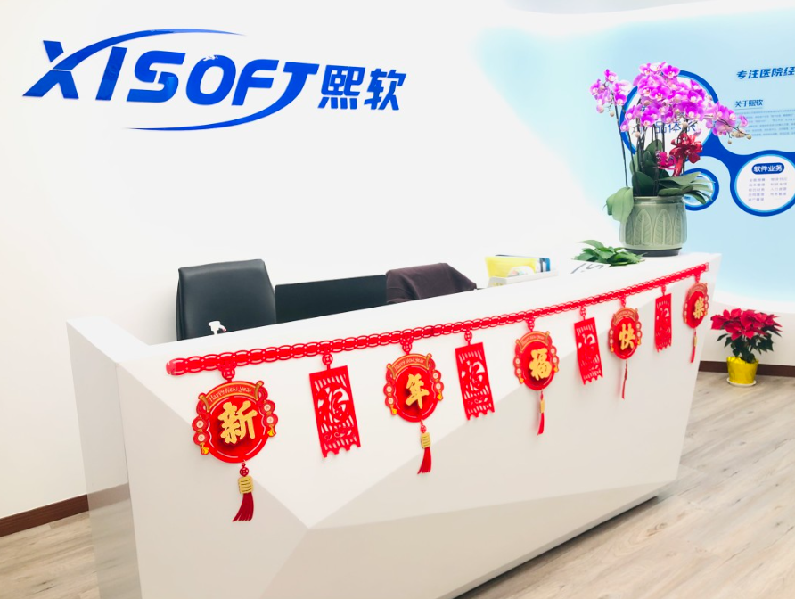 熙软科技有限公司-医疗软件展厅